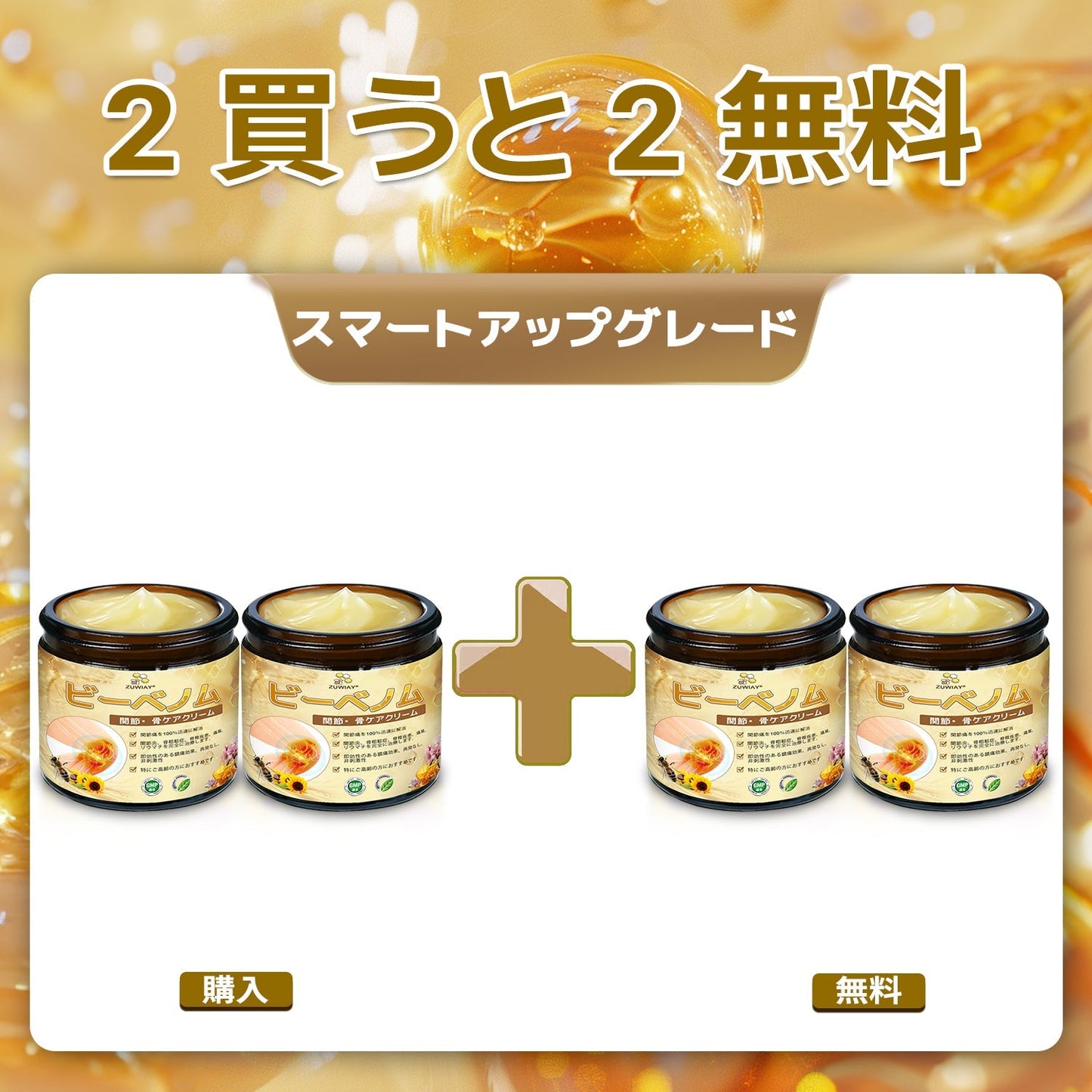 ZUWIAY® ハチ毒配合 痛み緩和・骨の治癒クリーム 🎊🎊(特に高齢者向け)