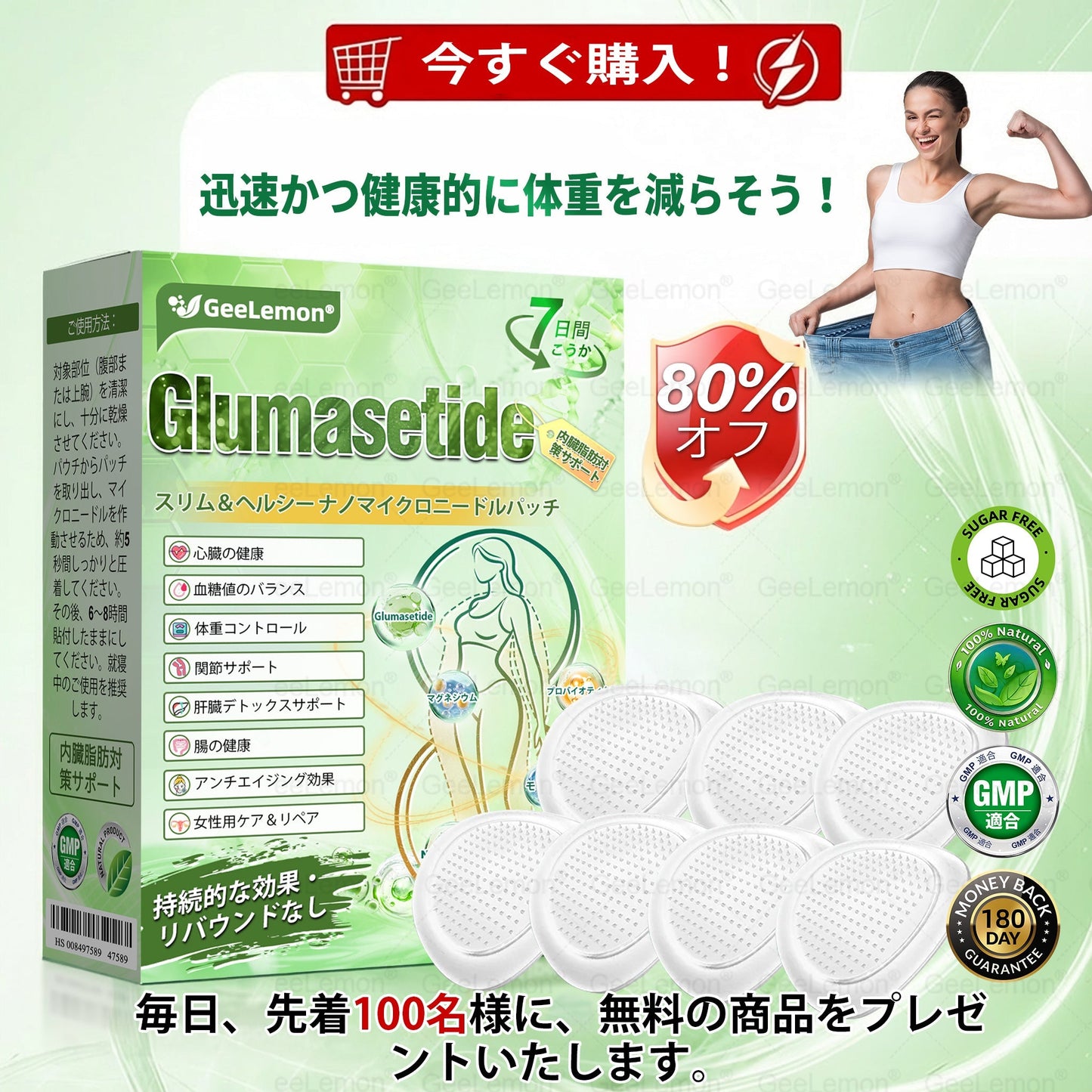 🎁 残り5箱のみ！ 🎉 今ならさらに50％OFF！  健康で元気な毎日を始めるチャンスです。  この機会を逃すと、次回の特別キャンペーンは来年までお待ちいただくことになるかもしれません！