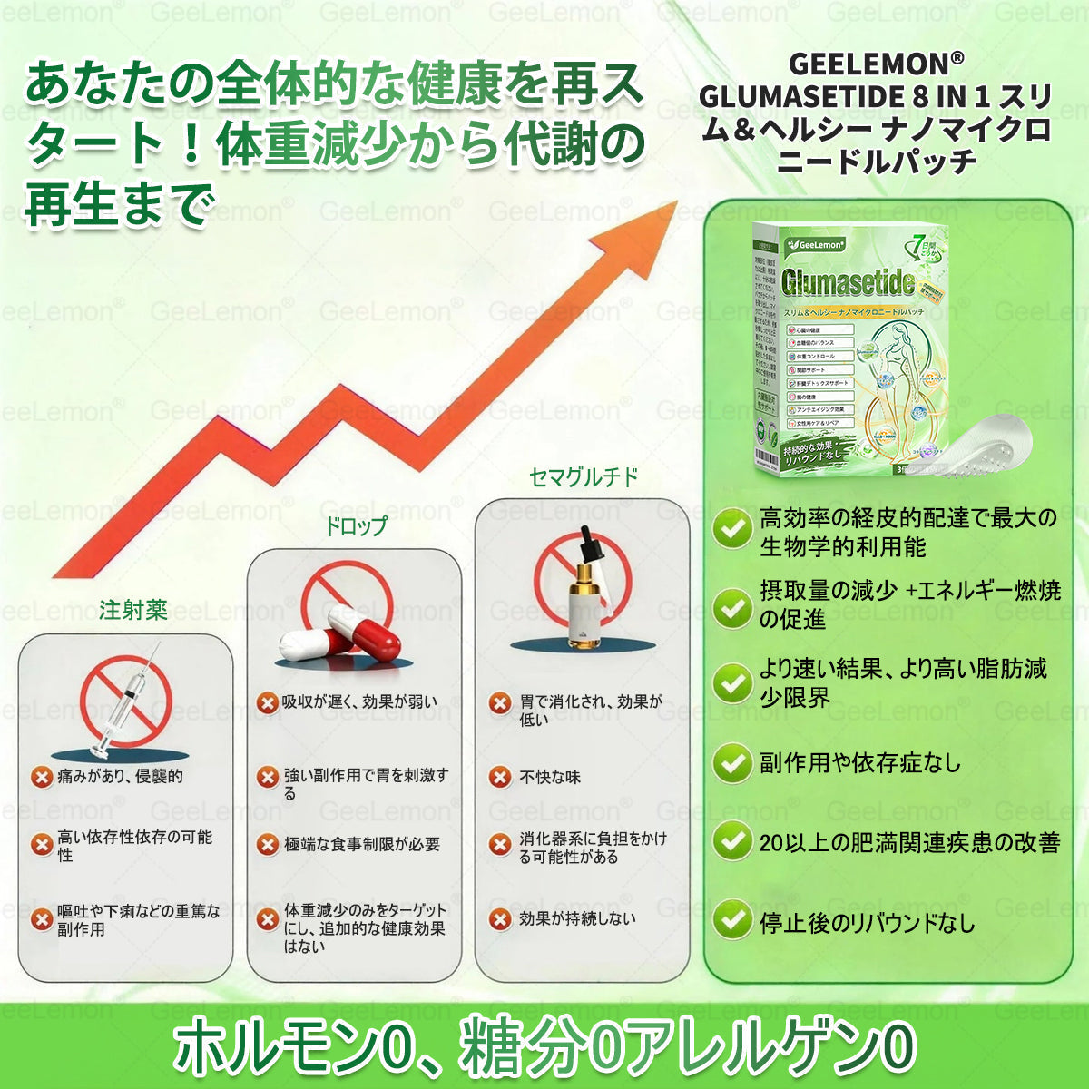 🎁 残り5箱のみ！ 🎉 今ならさらに50％OFF！  健康で元気な毎日を始めるチャンスです。  この機会を逃すと、次回の特別キャンペーンは来年までお待ちいただくことになるかもしれません！