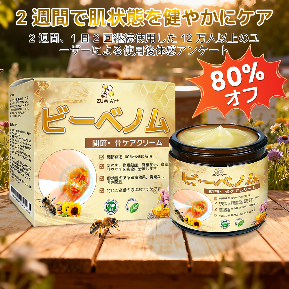 🎁 残り5箱のみ！ 🎉 今ならさらに50％OFF！  健康で元気な毎日を始めるチャンスです。  この機会を逃すと、次回の特別キャンペーンは来年までお待ちいただくことになるかもしれません！