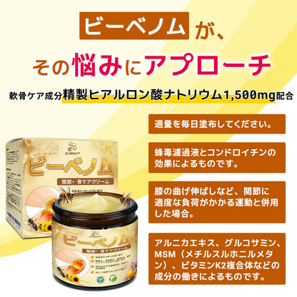 関節炎症ケアの新基準をつくる👨‍⚕️👨‍⚕️ZUWIAY® ハチ毒配合 痛み緩和・骨の治癒クリーム 🎊🎊