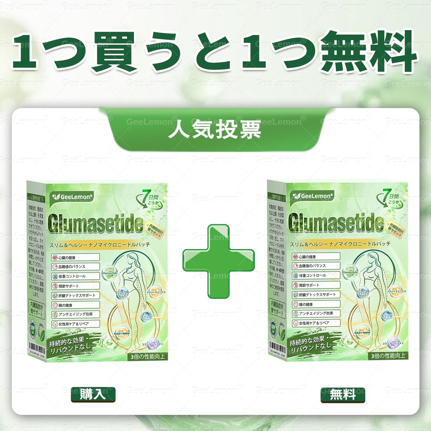 🎁 残り5箱のみ！ 🎉 今ならさらに50％OFF！  健康で元気な毎日を始めるチャンスです。  この機会を逃すと、次回の特別キャンペーンは来年までお待ちいただくことになるかもしれません！