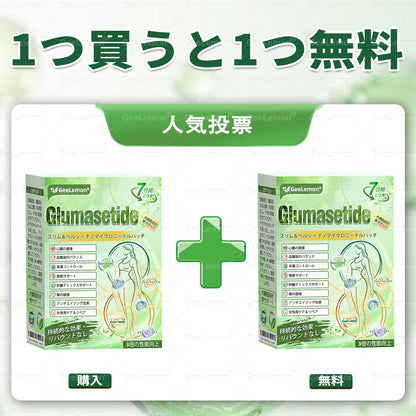 🎁 残り5箱のみ！ 🎉 今ならさらに50％OFF！  健康で元気な毎日を始めるチャンスです。  この機会を逃すと、次回の特別キャンペーンは来年までお待ちいただくことになるかもしれません！