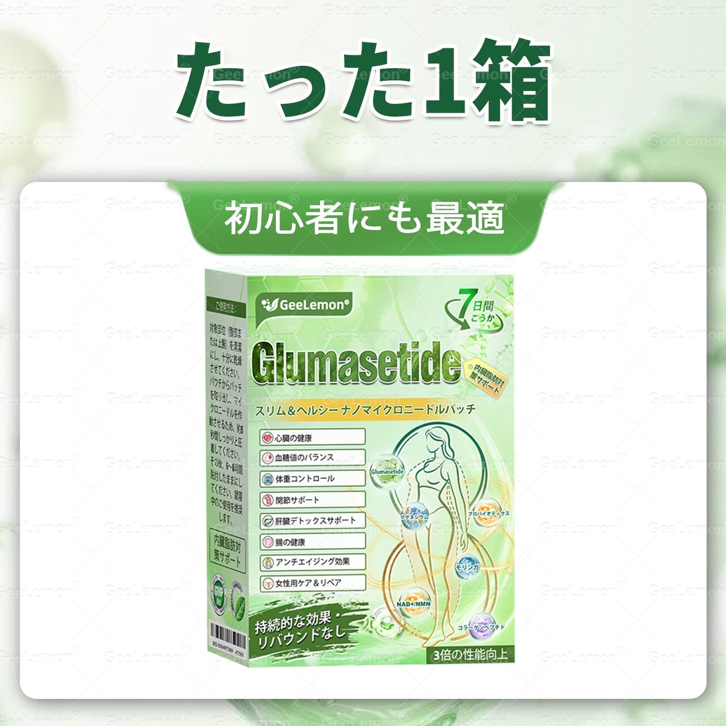 🎁 残り5箱のみ！ 🎉 今ならさらに50％OFF！  健康で元気な毎日を始めるチャンスです。  この機会を逃すと、次回の特別キャンペーンは来年までお待ちいただくことになるかもしれません！