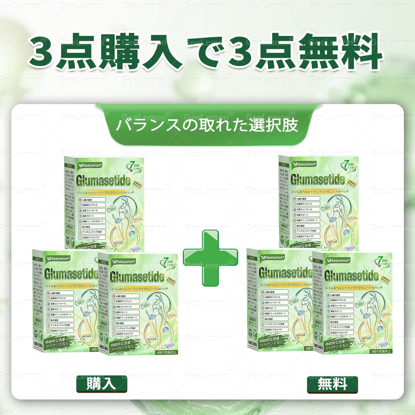 🎁 残り5箱のみ！ 🎉 今ならさらに50％OFF！  健康で元気な毎日を始めるチャンスです。  この機会を逃すと、次回の特別キャンペーンは来年までお待ちいただくことになるかもしれません！