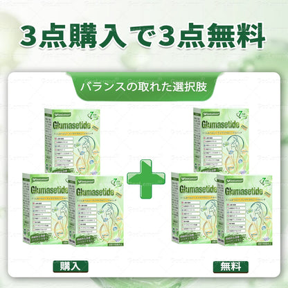 🎁 残り5箱のみ！ 🎉 今ならさらに50％OFF！  健康で元気な毎日を始めるチャンスです。  この機会を逃すと、次回の特別キャンペーンは来年までお待ちいただくことになるかもしれません！