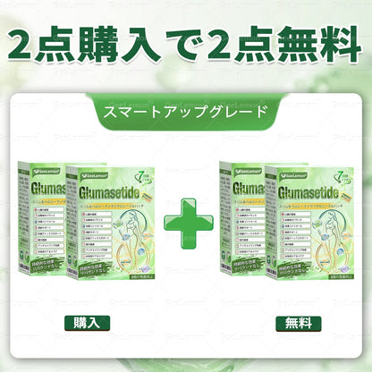 🎁 残り5箱のみ！ 🎉 今ならさらに50％OFF！  健康で元気な毎日を始めるチャンスです。  この機会を逃すと、次回の特別キャンペーンは来年までお待ちいただくことになるかもしれません！