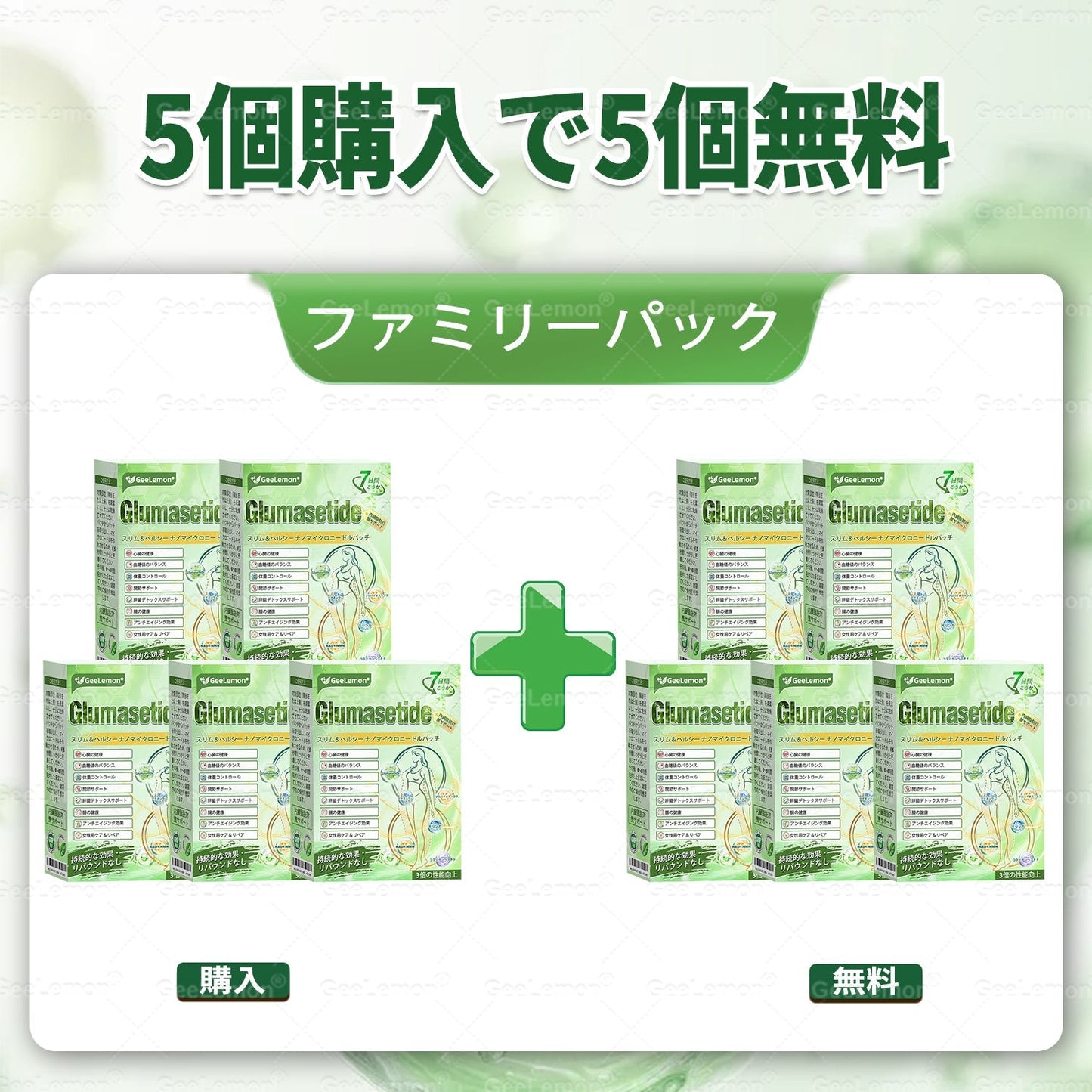 🎁 残り5箱のみ！ 🎉 今ならさらに50％OFF！  健康で元気な毎日を始めるチャンスです。  この機会を逃すと、次回の特別キャンペーンは来年までお待ちいただくことになるかもしれません！